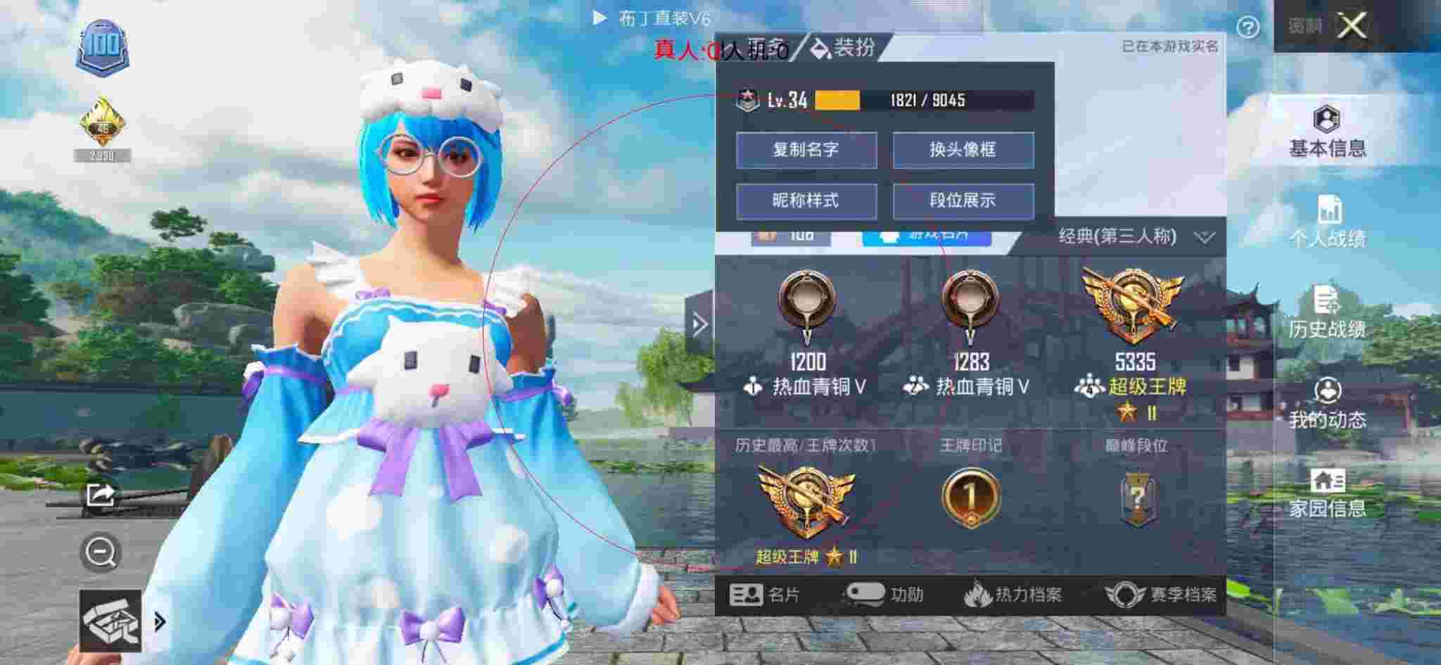 和平精英布丁直装透视 - 火锅店卡包效果图辅助预览图